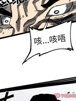 壞朋友 1-37話[完結]_020052