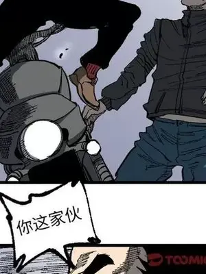 壞朋友 1-37話[完結]_020056