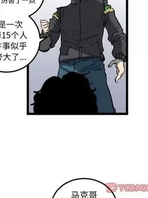 壞朋友 1-37話[完結]_020066