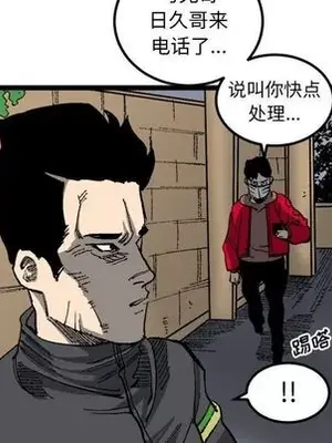 壞朋友 1-37話[完結]_020067