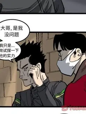 壞朋友 1-37話[完結]_020068