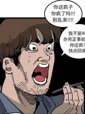 壞朋友 1-37話[完結]_020069