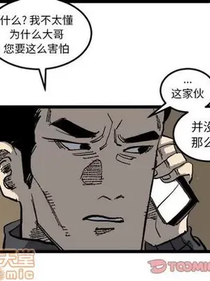 壞朋友 1-37話[完結]_020070