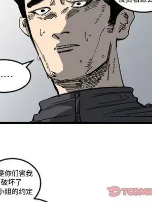 壞朋友 1-37話[完結]_020082