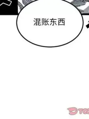 壞朋友 1-37話[完結]_020084