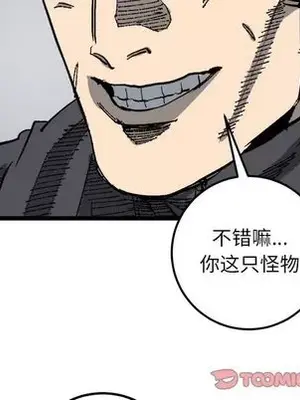 壞朋友 1-37話[完結]_021008