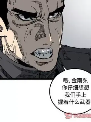 壞朋友 1-37話[完結]_021012