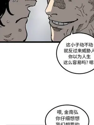 壞朋友 1-37話[完結]_021019