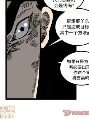 壞朋友 1-37話[完結]_021020