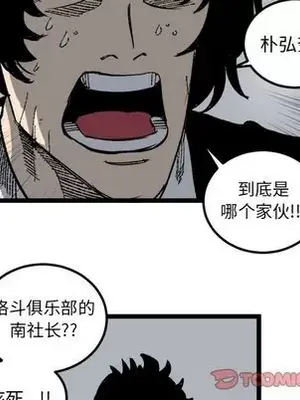 壞朋友 1-37話[完結]_021026