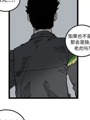 壞朋友 1-37話[完結]_021027