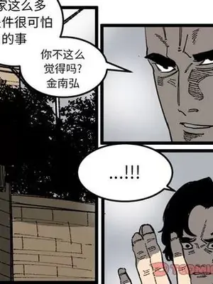 壞朋友 1-37話[完結]_021028