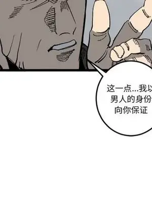 壞朋友 1-37話[完結]_021033
