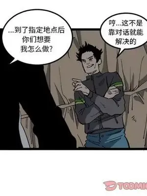 壞朋友 1-37話[完結]_021034