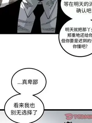 壞朋友 1-37話[完結]_021036