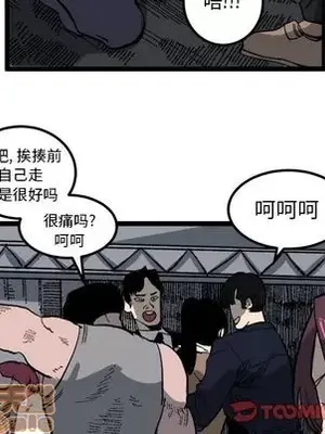 壞朋友 1-37話[完結]_021050