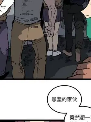 壞朋友 1-37話[完結]_021051