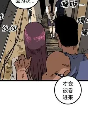 壞朋友 1-37話[完結]_021053