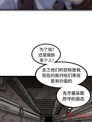 壞朋友 1-37話[完結]_021056