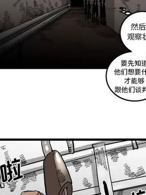 壞朋友 1-37話[完結]_021057