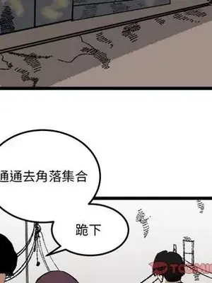 壞朋友 1-37話[完結]_021062