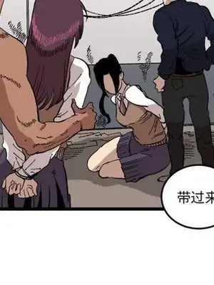 壞朋友 1-37話[完結]_021063