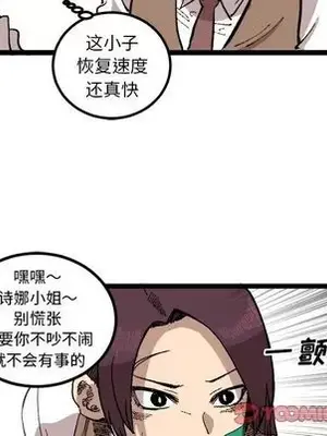 壞朋友 1-37話[完結]_021066