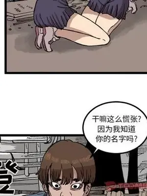 壞朋友 1-37話[完結]_021068