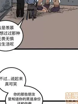 壞朋友 1-37話[完結]_021075