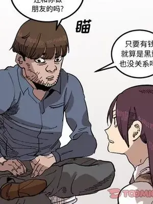 壞朋友 1-37話[完結]_021076