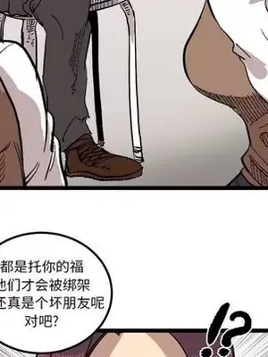 壞朋友 1-37話[完結]_021077