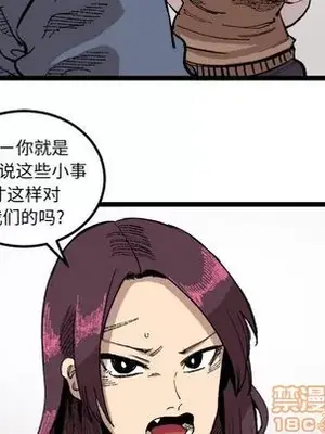 壞朋友 1-37話[完結]_022005