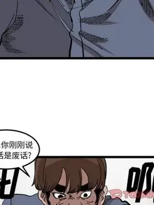 壞朋友 1-37話[完結]_022008