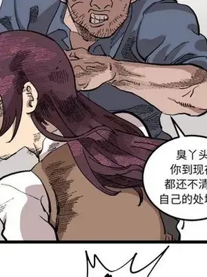 壞朋友 1-37話[完結]_022009