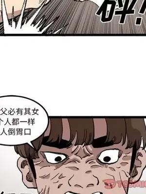 壞朋友 1-37話[完結]_022012