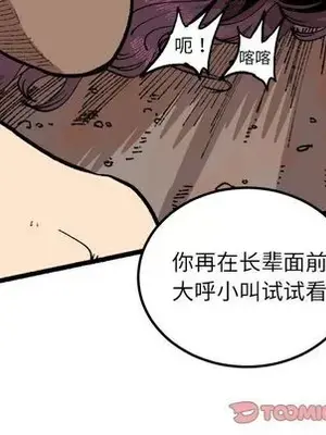 壞朋友 1-37話[完結]_022014