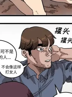 壞朋友 1-37話[完結]_022017