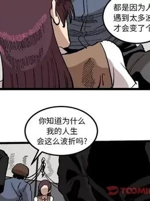 壞朋友 1-37話[完結]_022018