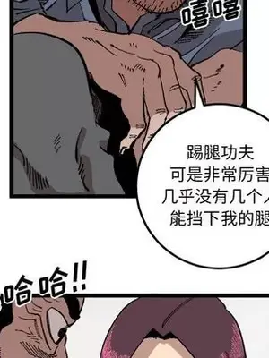 壞朋友 1-37話[完結]_022021