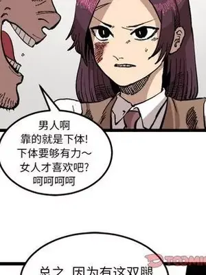 壞朋友 1-37話[完結]_022022