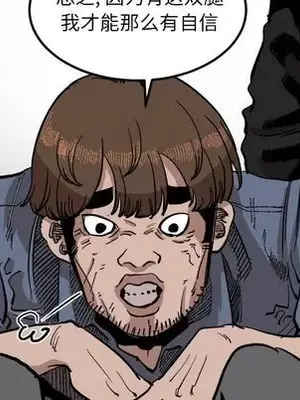 壞朋友 1-37話[完結]_022023