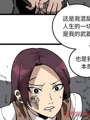 壞朋友 1-37話[完結]_022024