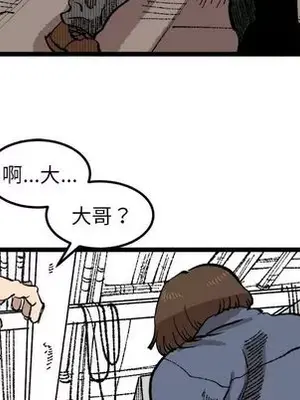 壞朋友 1-37話[完結]_022037