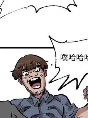 壞朋友 1-37話[完結]_022043