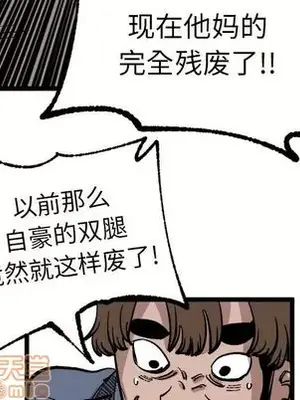 壞朋友 1-37話[完結]_022045