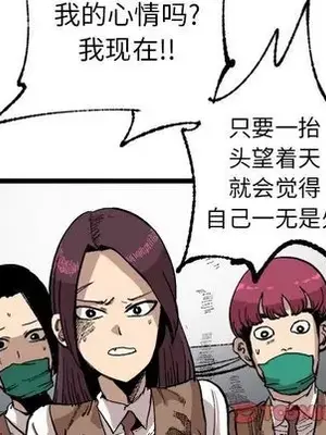 壞朋友 1-37話[完結]_022048