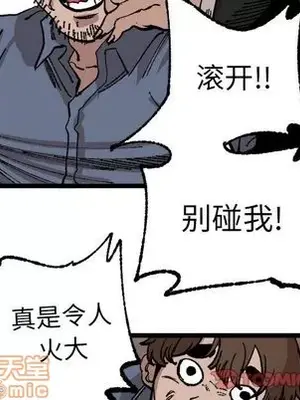 壞朋友 1-37話[完結]_022050