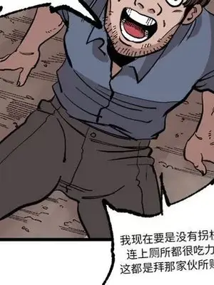 壞朋友 1-37話[完結]_022051