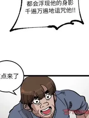 壞朋友 1-37話[完結]_022054