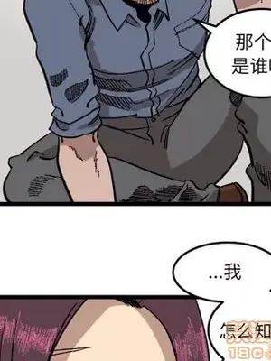 壞朋友 1-37話[完結]_022055